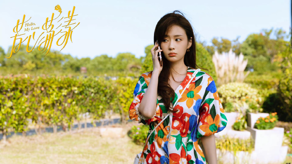 秦岚王子异《芳心荡漾》高清剧照图片