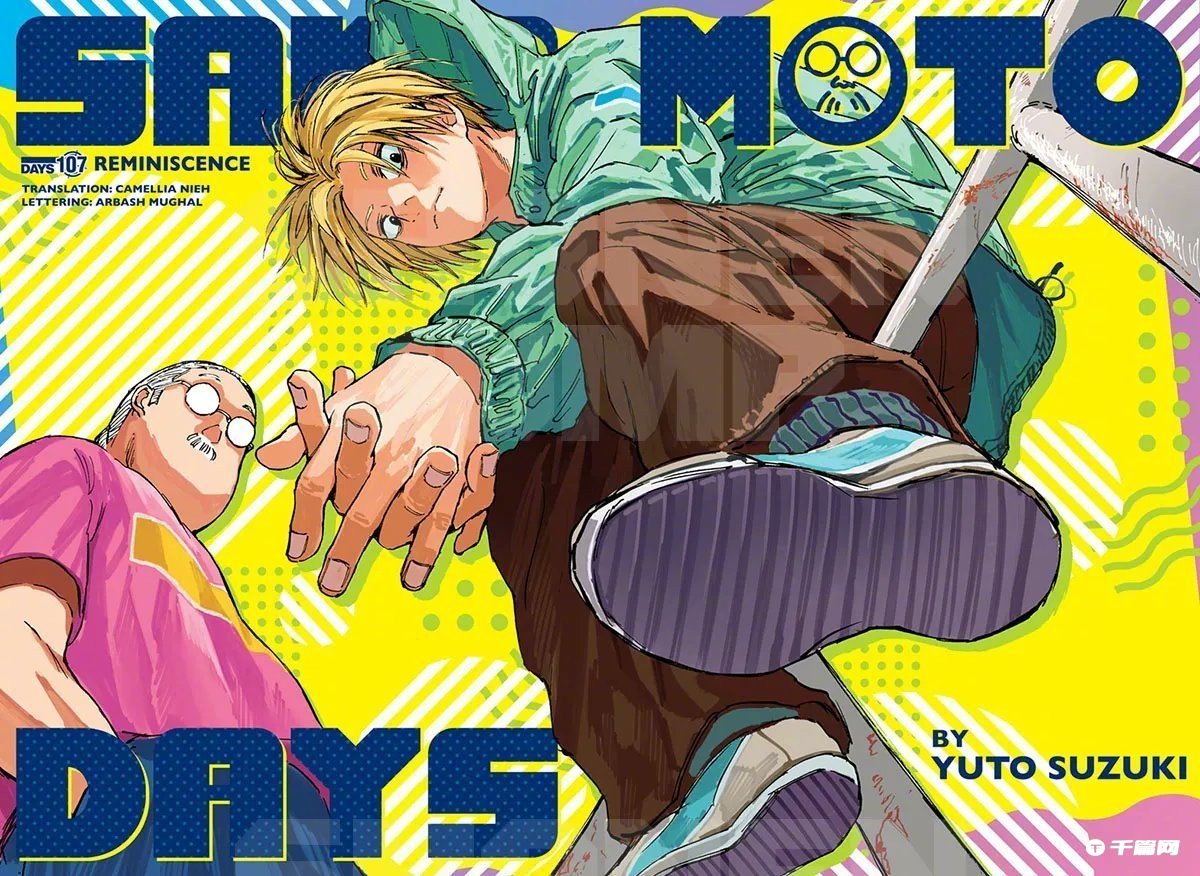 《坂本Days》最新彩页杂志封面公开