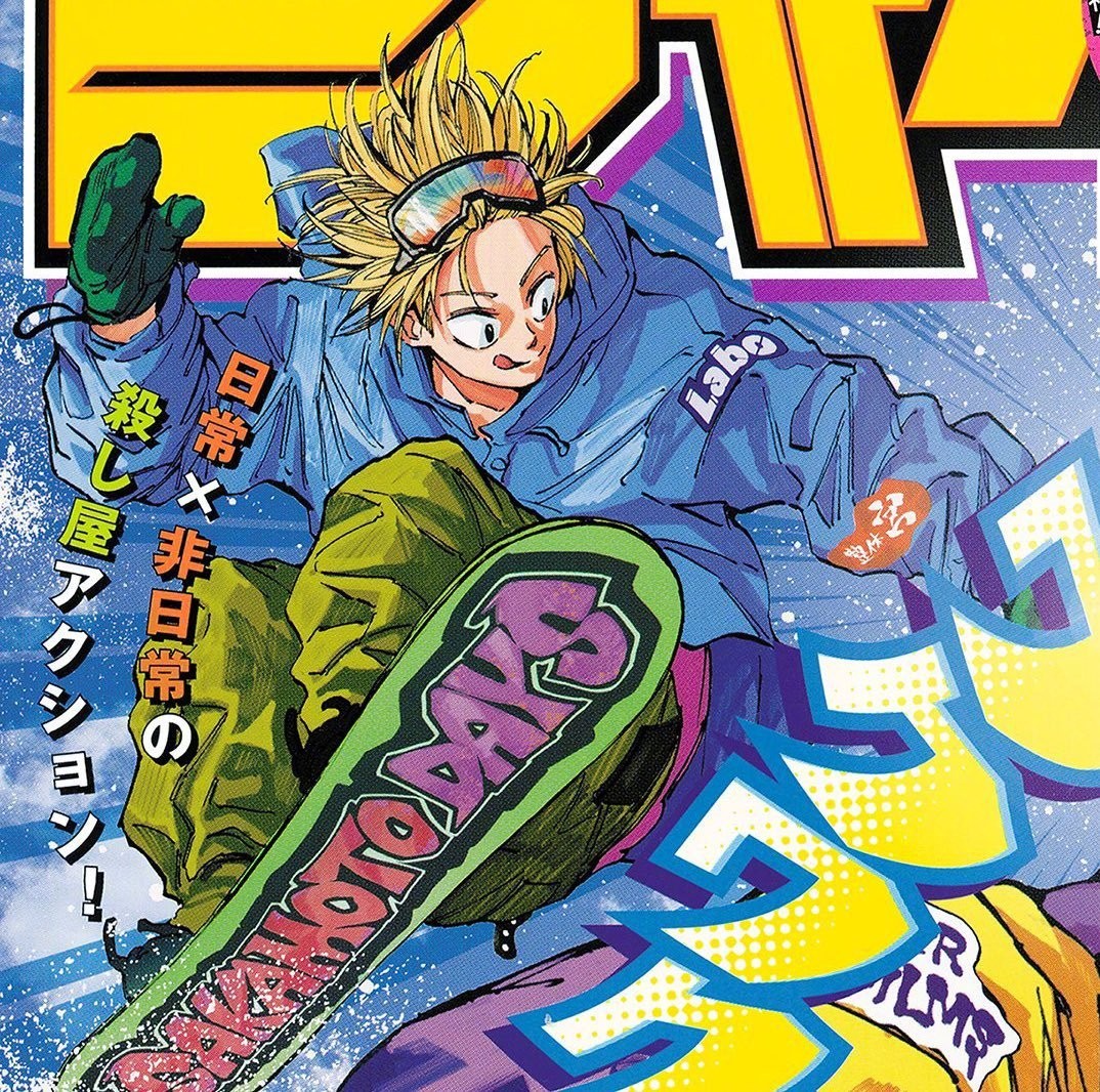 《坂本Days》最新彩页杂志封面公开