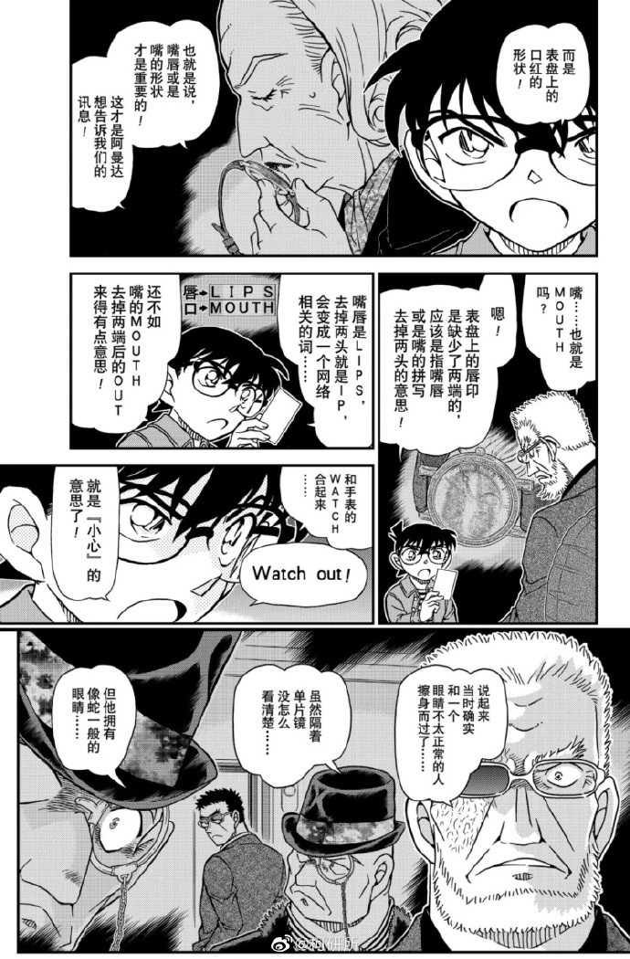 《名侦探柯南》1109话主线剧情更新，羽田浩司案真相揭开