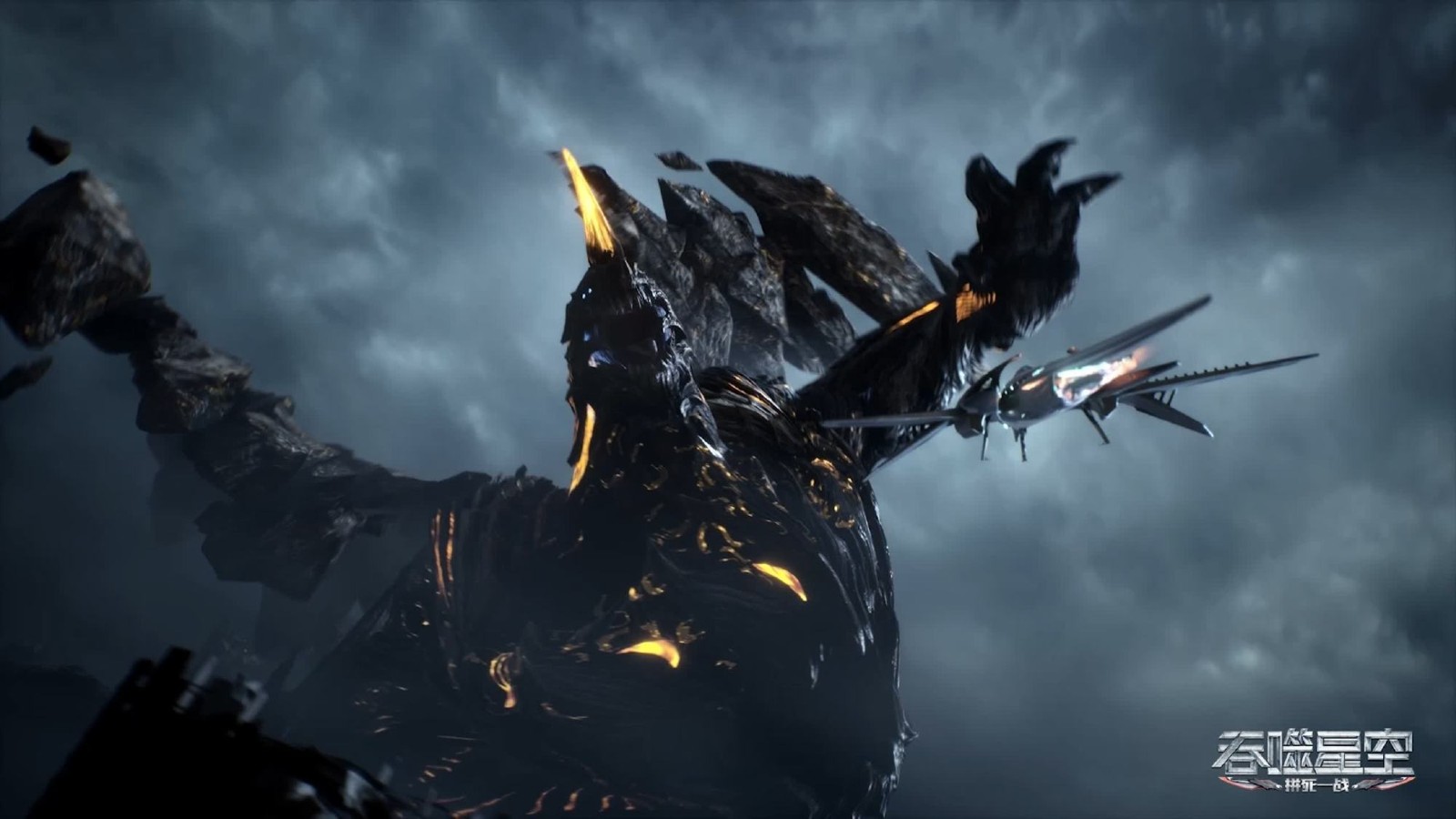 《吞噬星空》动画第76集更新，核轰炸计划失败