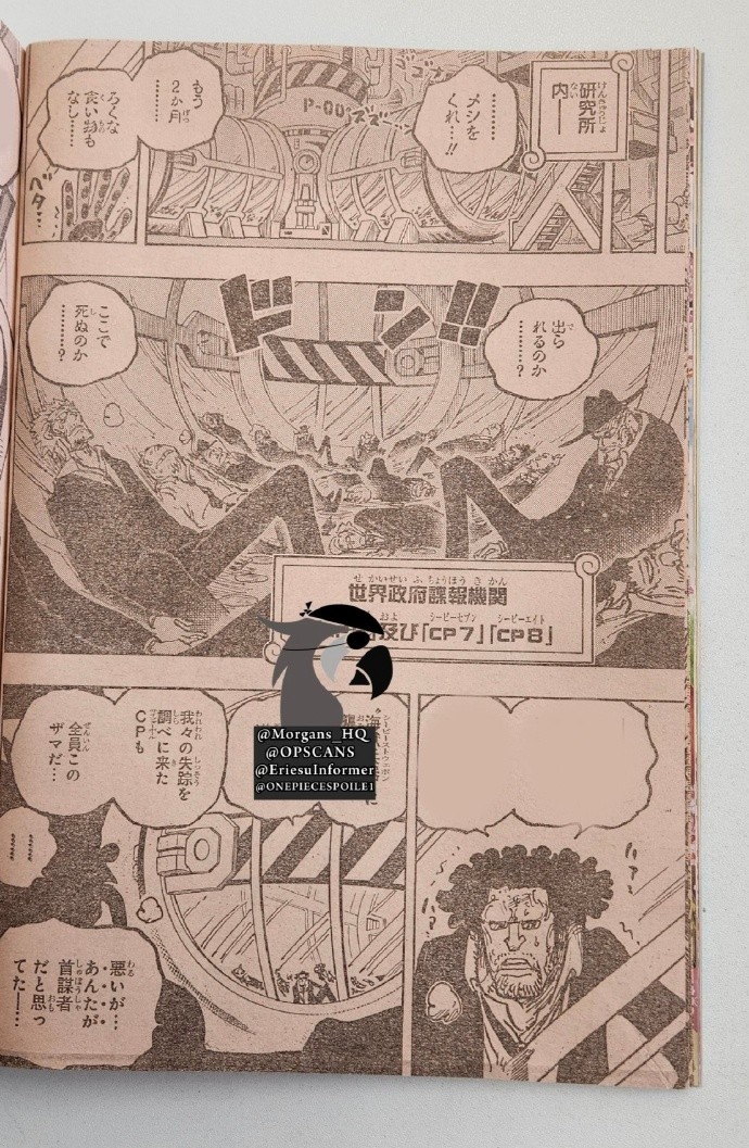 《海贼王》漫画1076话情报图透：基德海贼团VS红发海贼团+巨人