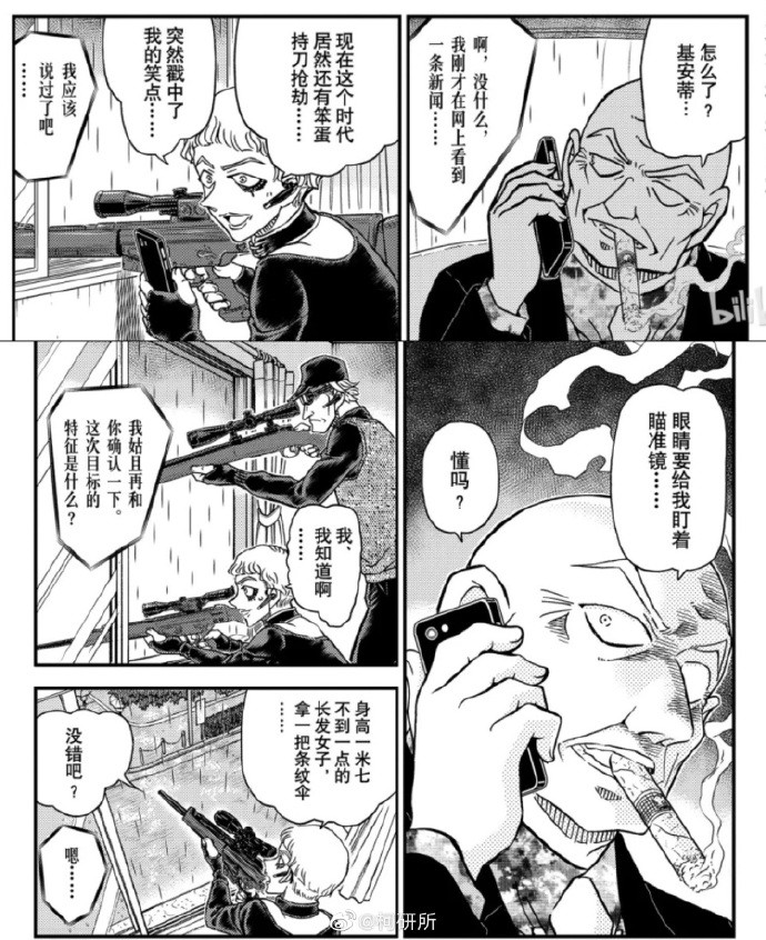 《名侦探柯南》1109话主线剧情更新，羽田浩司案真相揭开