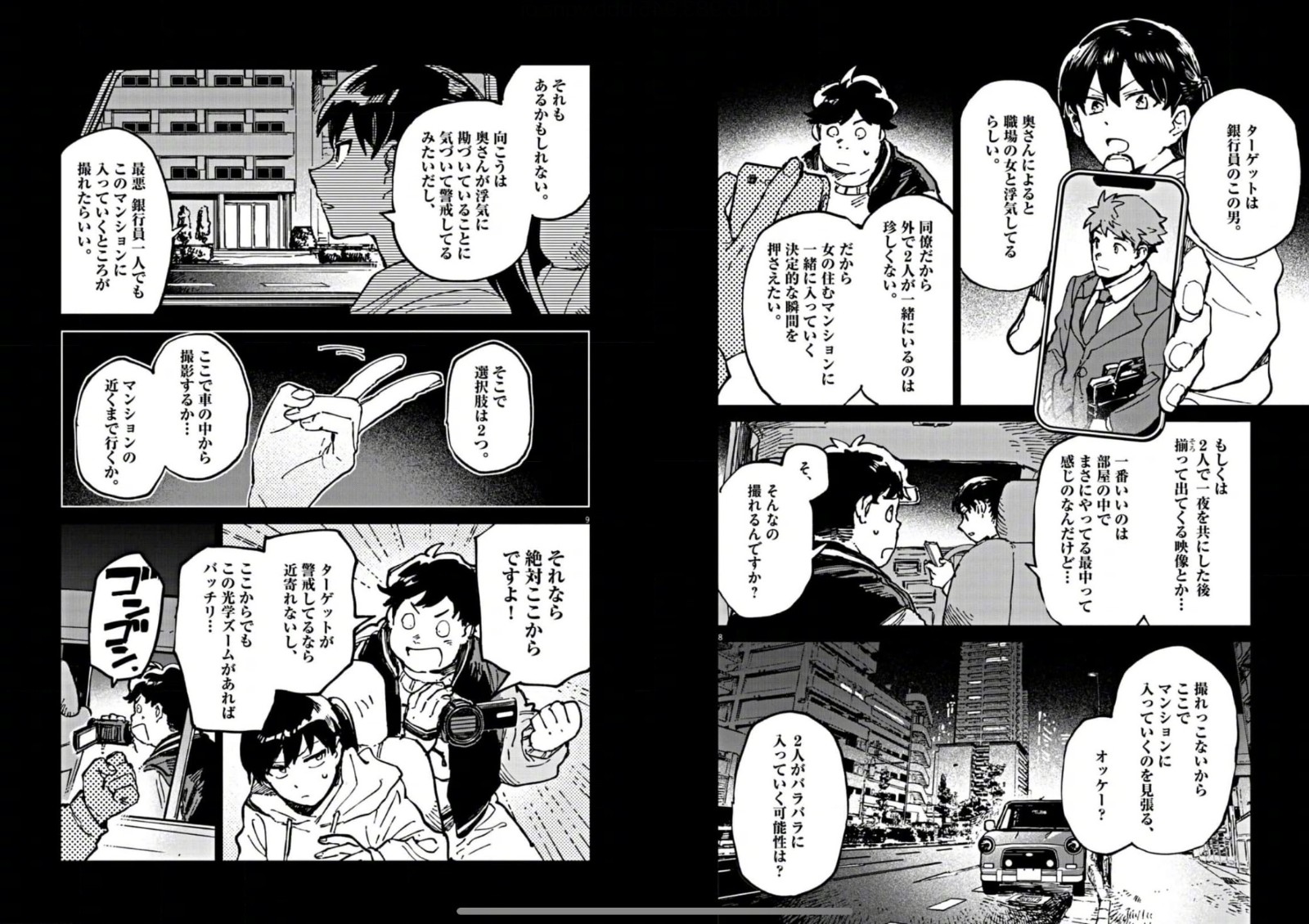 《奇巧计程车》漫画《RoOT / Route of OddTaxi》新连载预览公开