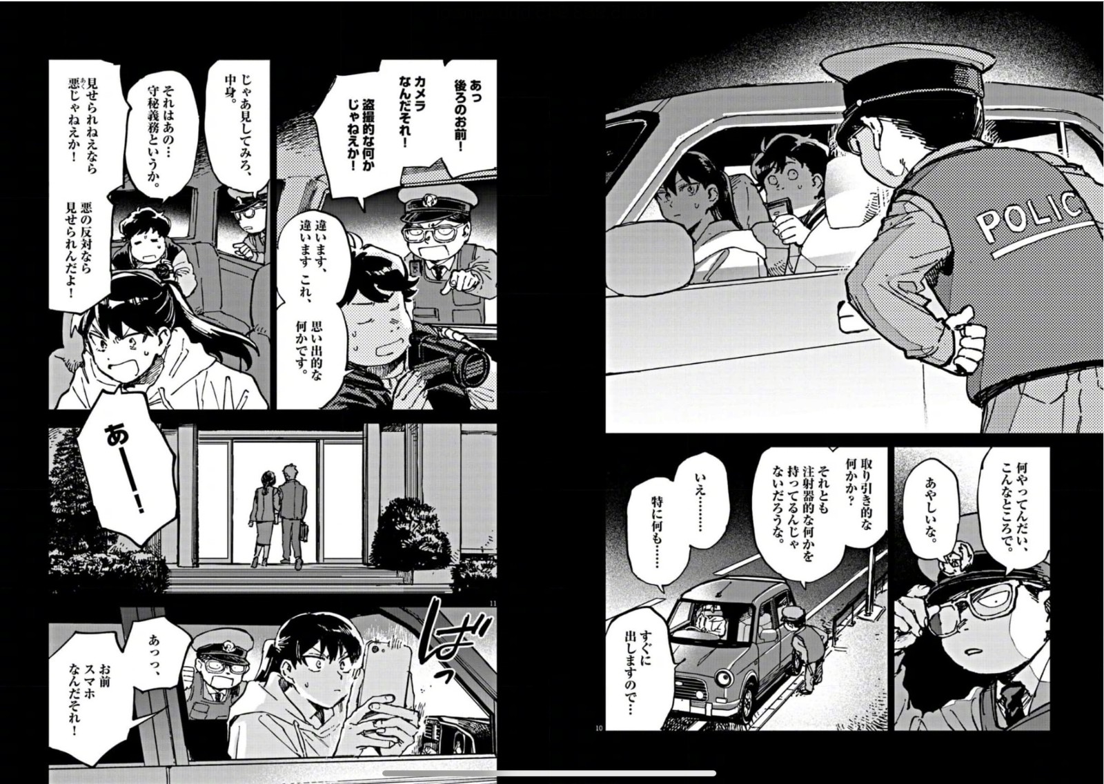 《奇巧计程车》漫画《RoOT / Route of OddTaxi》新连载预览公开