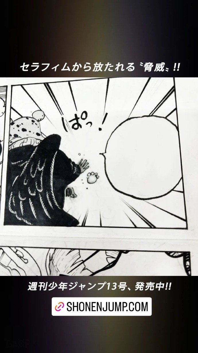 《海贼王》1076话原稿