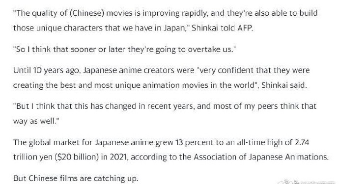 新海诚在柏林电影节采访中表示，中国动画迟早超越日本