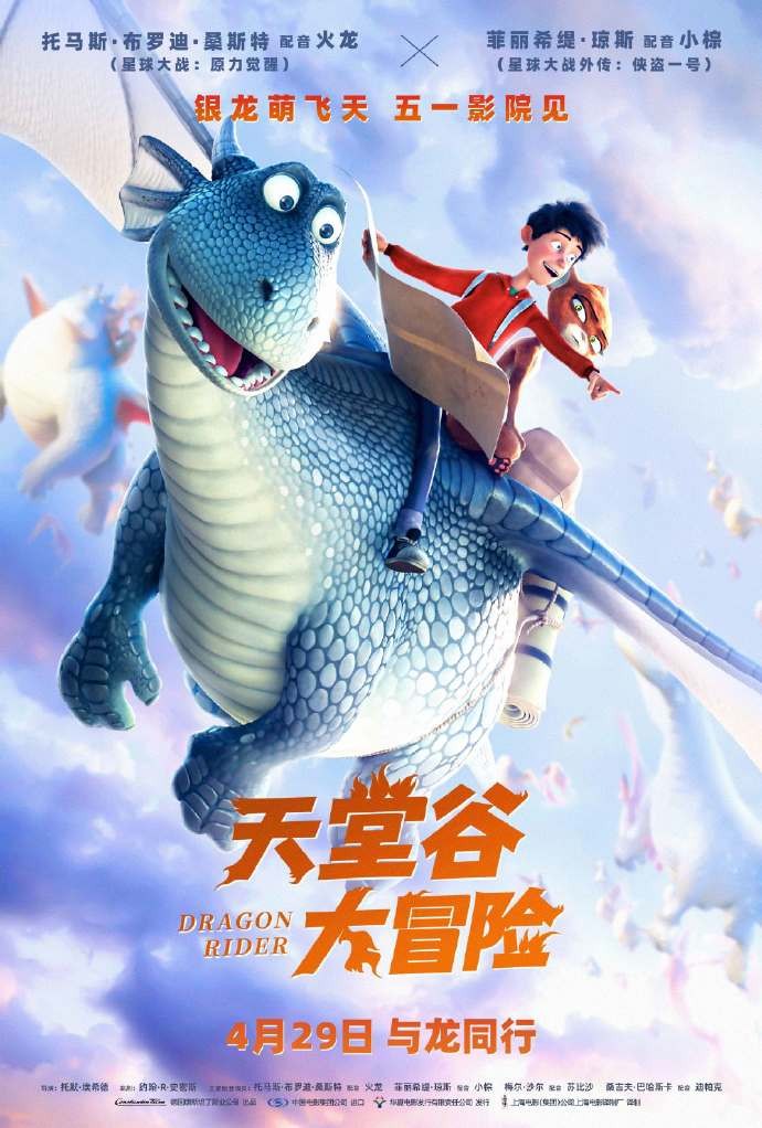 3月即将全国上映的动画电影