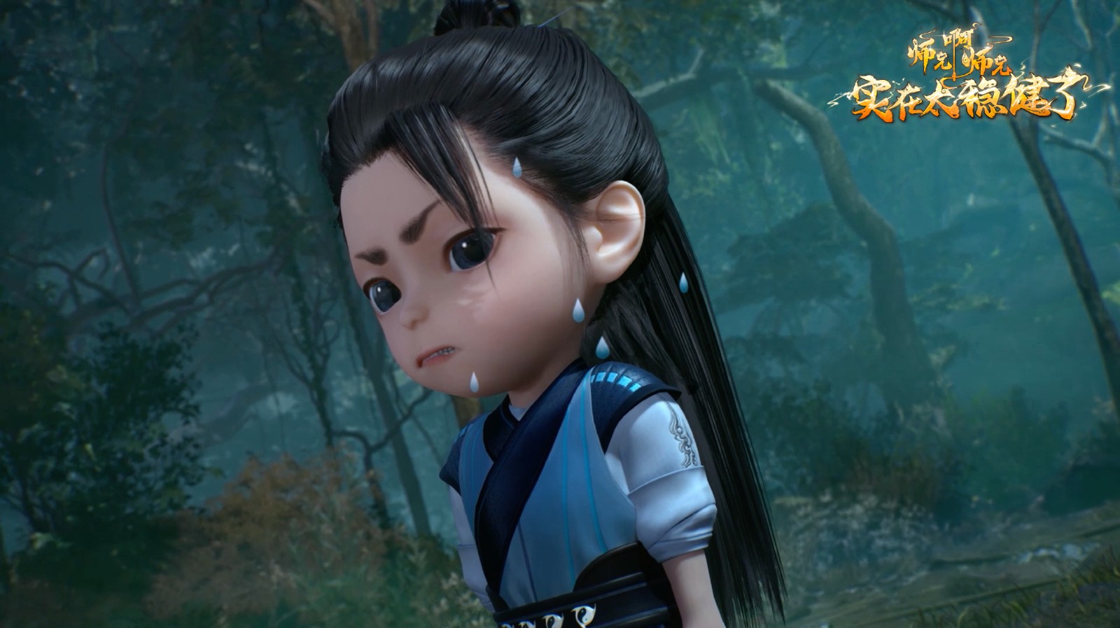 《师兄啊师兄》动画第七集高清电脑桌面壁纸分享