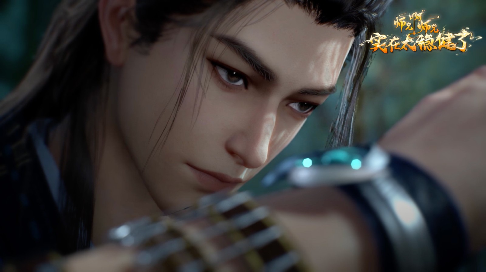 《师兄啊师兄》动画第七集高清电脑桌面壁纸分享