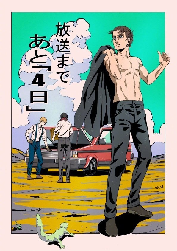 TV动画《进击的巨人》最终季完结篇角色海报合集