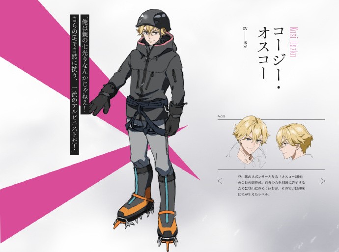 《狂气山脉 Naked Peak》新视觉图&人设图公开