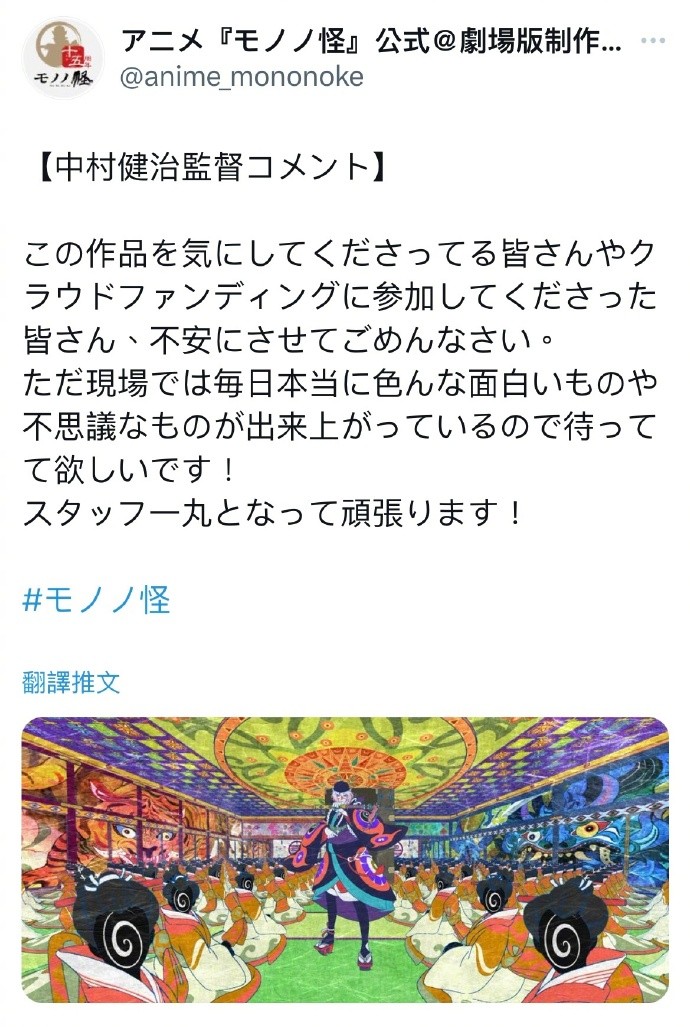 剧场版《怪化猫》卖药郎声优变更，上映延期