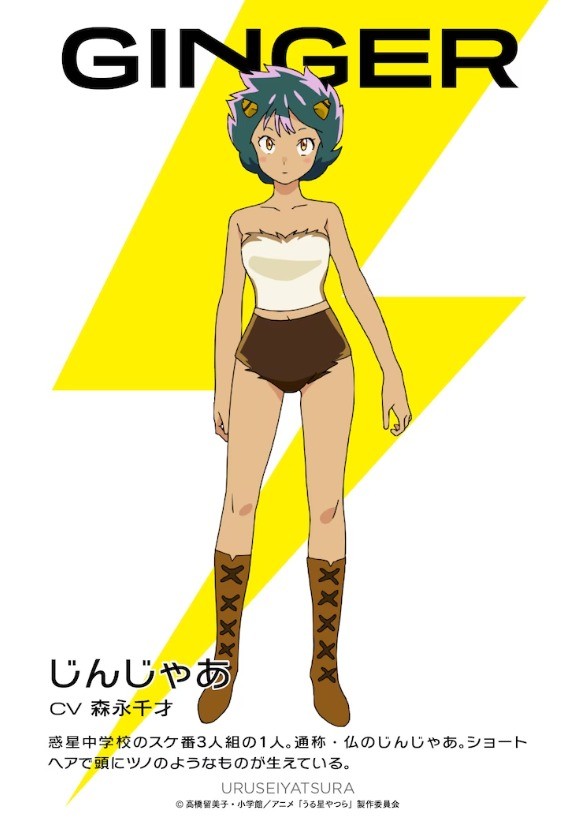 《福星小子》动画公开新角色，将在明日最新话登场