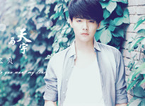 《幻城》樱空释-马天宇