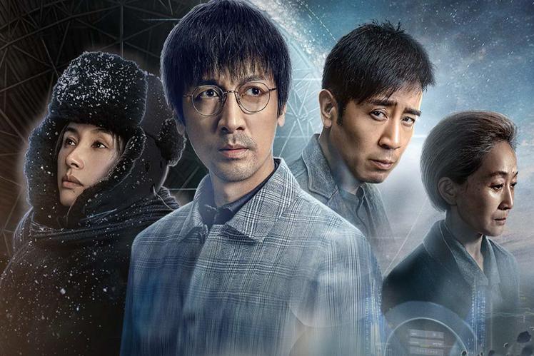 《三体》电视剧介绍