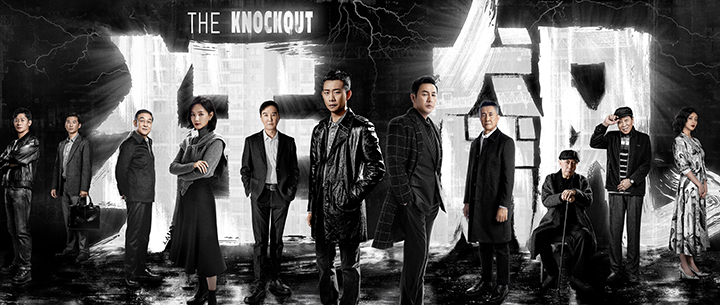 《狂飙》扫黑除恶重点剧