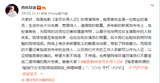 【吃瓜bot】喻恩泰揩油女明星到底是真是假？