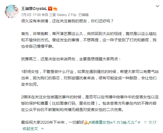 【吃瓜bot】喻恩泰揩油女明星到底是真是假？