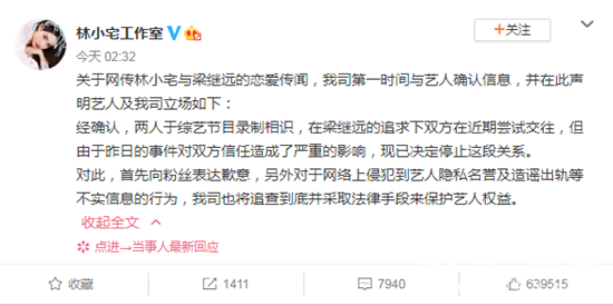 【吃瓜bot】林小宅、梁继远双双出轨是真是假？