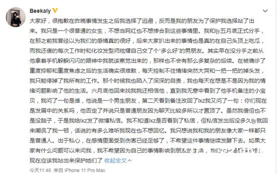 【吃瓜bot】林小宅、梁继远双双出轨是真是假？