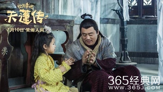 【红豆推电影】《欢天喜地天蓬传》一个会说东北话的天蓬元帅