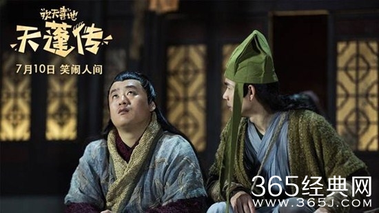 【红豆推电影】《欢天喜地天蓬传》一个会说东北话的天蓬元帅