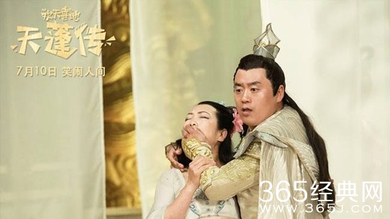 【红豆推电影】《欢天喜地天蓬传》一个会说东北话的天蓬元帅