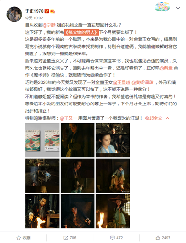 【明星动态大追踪】天呐！宁静真正的老板竟然是于正？