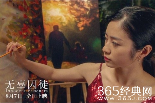 【红豆推电影】《无辜囚徒》一部呼吁关注被性侵儿童成年后生活的电影