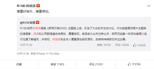 明星动态大追踪：何洛洛新歌抄袭事件再度反转 《明天你好》涉嫌抄袭《with》